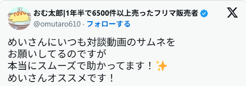 感想
