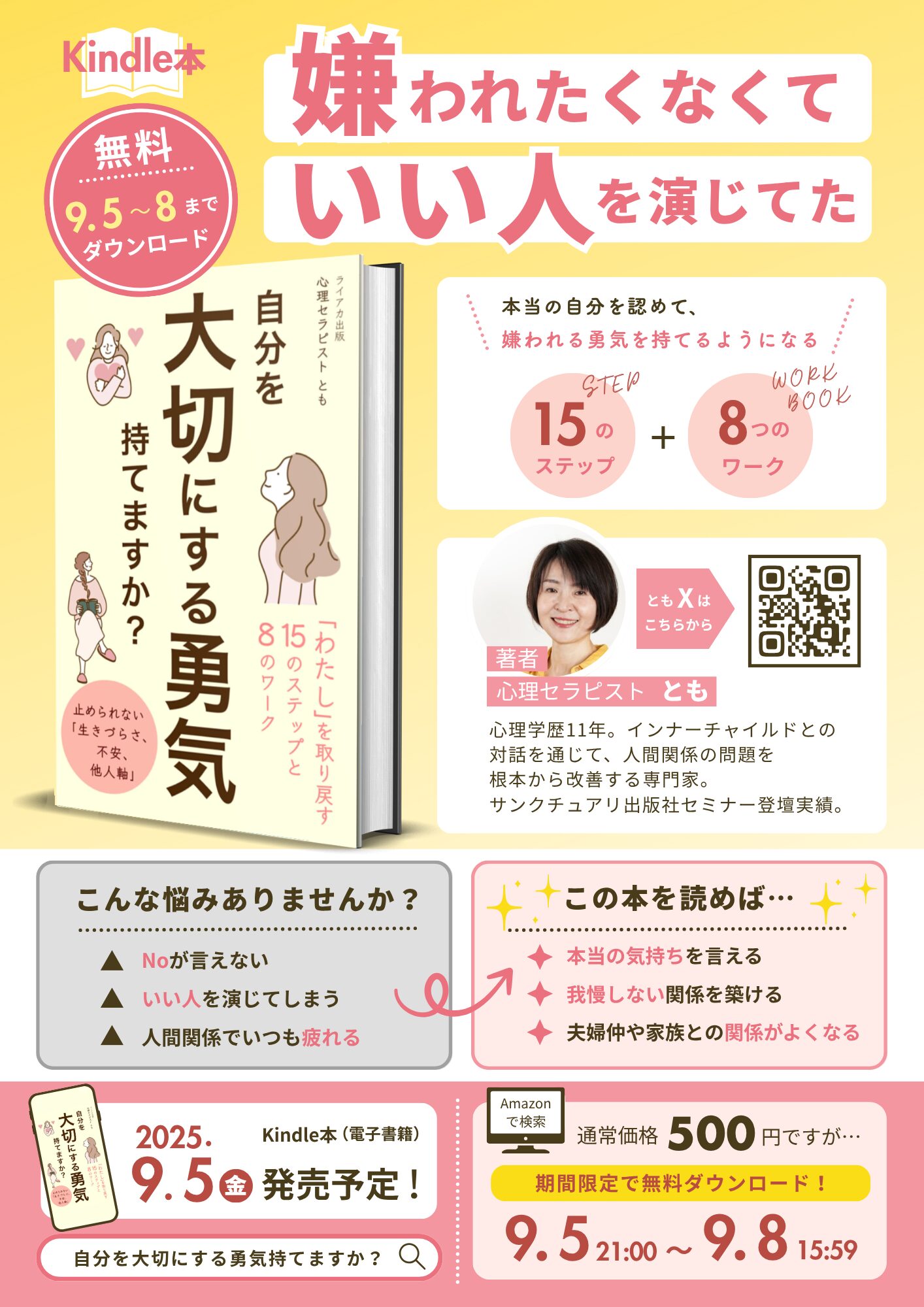 ともさんチラシ