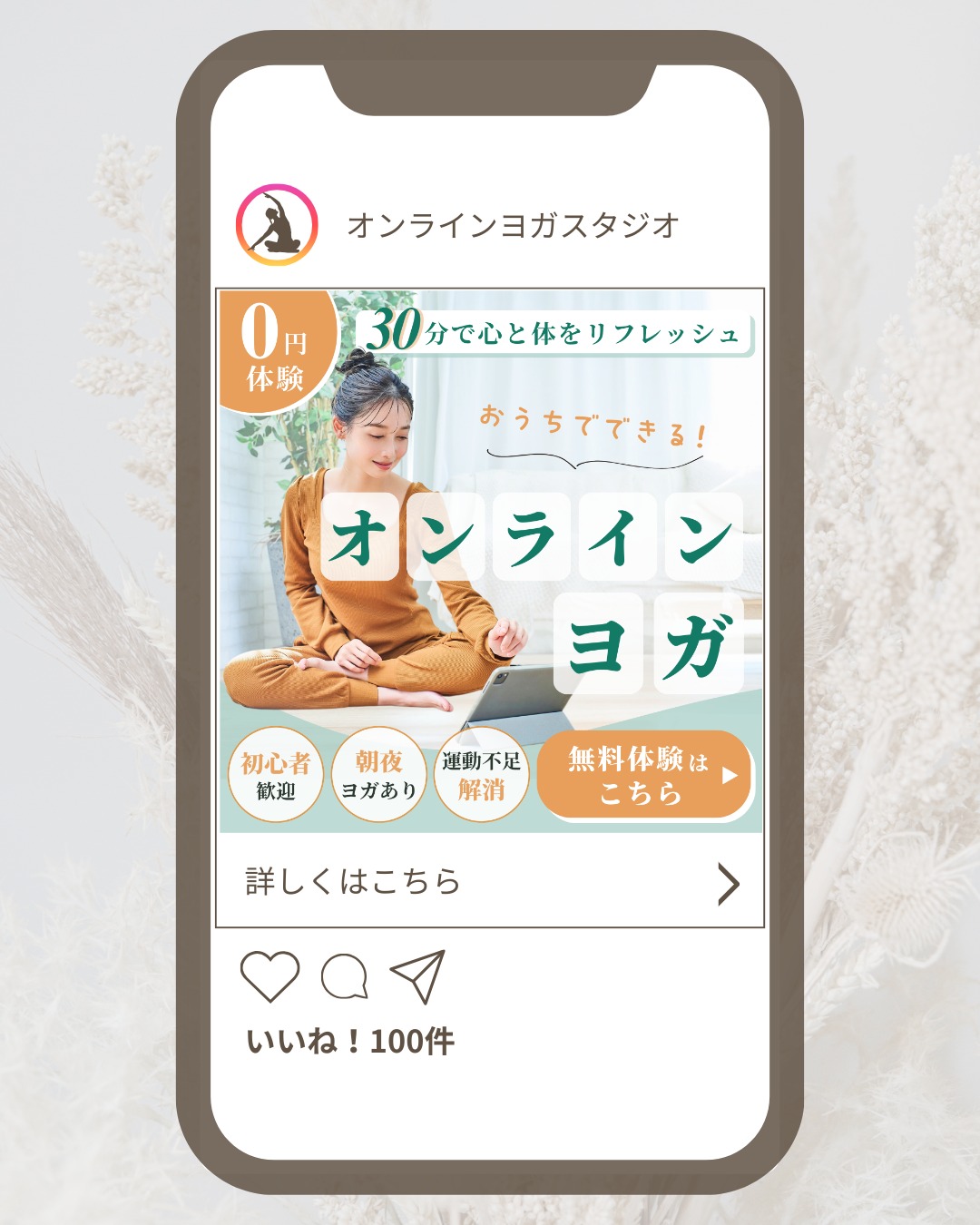 ヨガバナーモックアップ