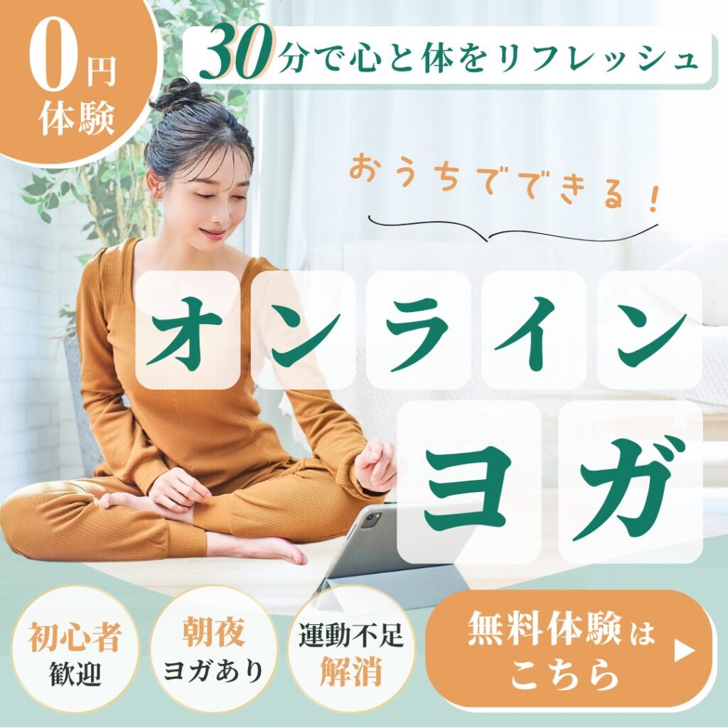 ヨガバナー見本