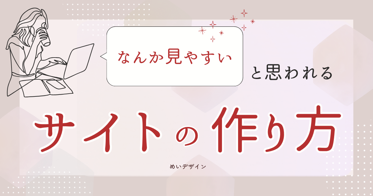 ブログアイキャッチ